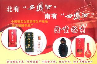 蜀国春酒厂爆料视频大全,揭秘春酒传奇背后的故事  第1张